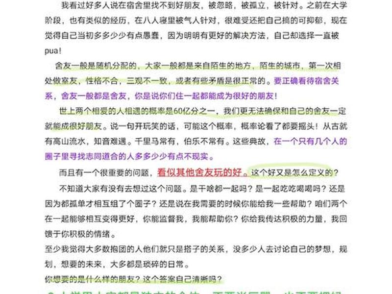 处理好人际关系的重要性有哪几点；处理好人际关系的重要性有哪几点呢