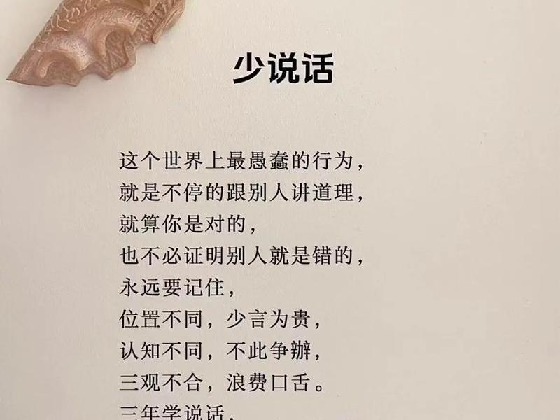 人际关系闭嘴之道 - 人际关系闭嘴之道是什么