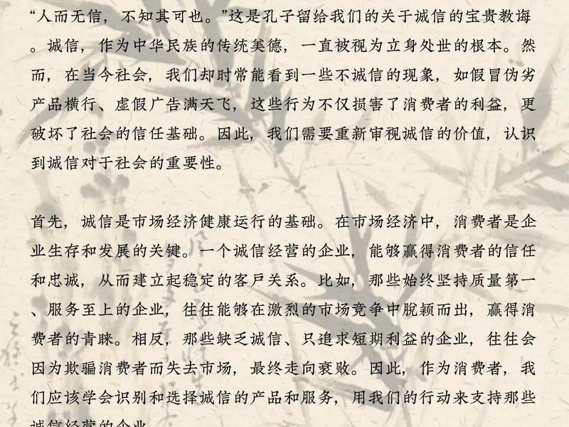 关于诚信的论文200字,关于诚信的论文200字,爱情 关于诚信的论文200字,关于诚信的论文200字,爱情