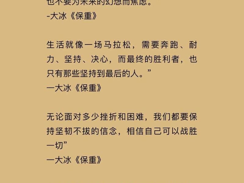 大冰谈增进人际关系技巧,大冰谈阅历 大冰谈增进人际关系技巧,大冰谈阅历