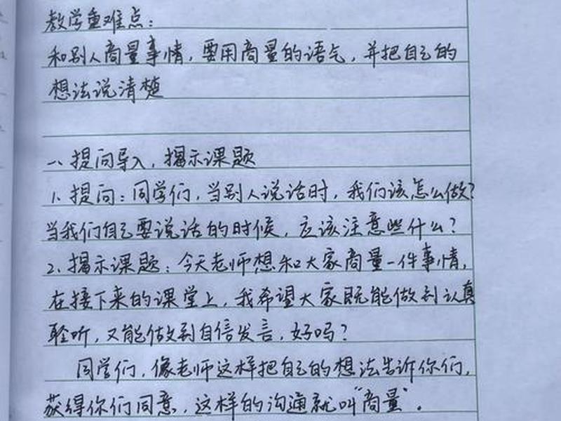 口语交际转述教学反思,口语交际转述教学反思怎么写 口语交际转述教学反思,口语交际转述教学反思怎么写