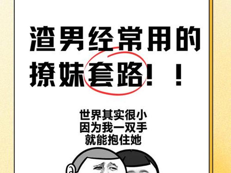 你不懂的社交套路(你不懂的社交套路怎么办) 你不懂的社交套路(你不懂的社交套路怎么办)