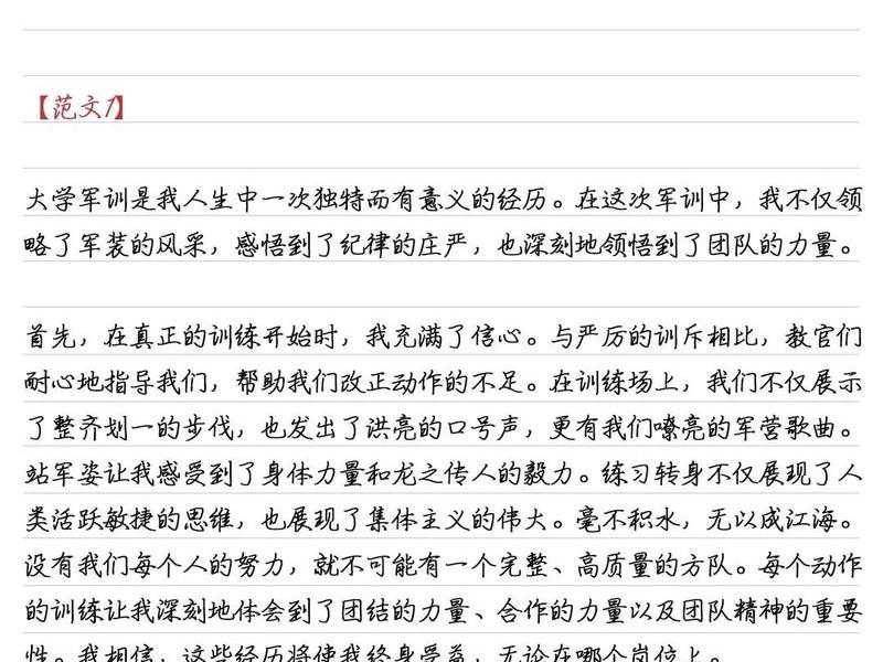 大学适应与成长 - 大学适应与成长心得体会 大学适应与成长 - 大学适应与成长心得体会