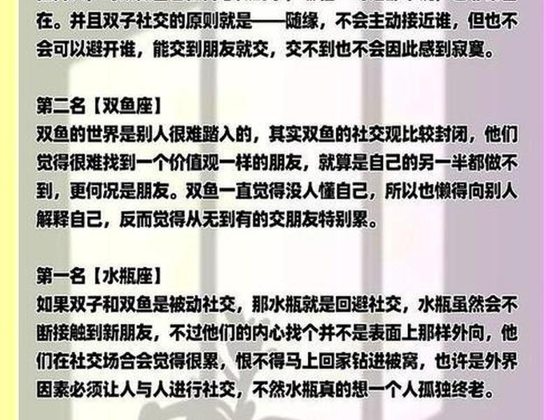不喜欢复杂的人际关系的星座 - 不喜欢复杂的人际关系的星座有哪些 不喜欢复杂的人际关系的星座 - 不喜欢复杂的人际关系的星座有哪些