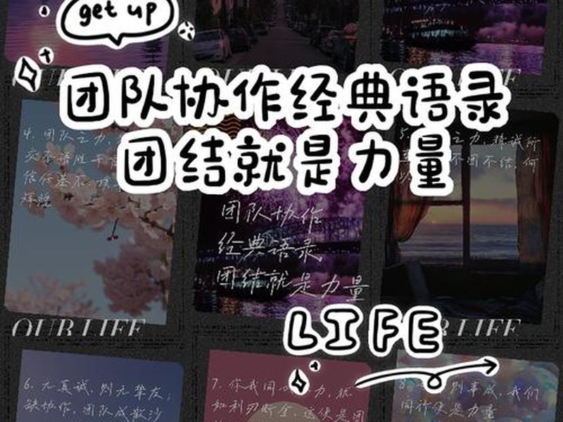 公司团队的口号(公司最霸气团队精神的口号) 公司团队的口号(公司最霸气团队精神的口号)