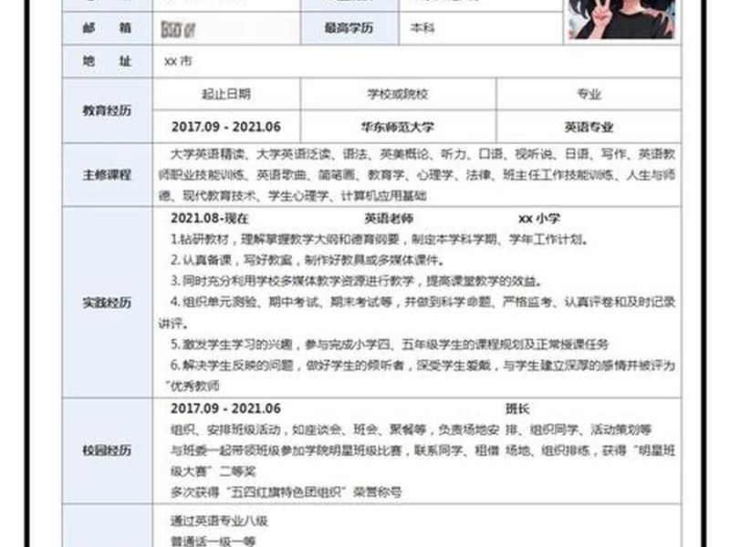 公司与人际关系怎么写,公司与人际关系怎么写简历 公司与人际关系怎么写,公司与人际关系怎么写简历