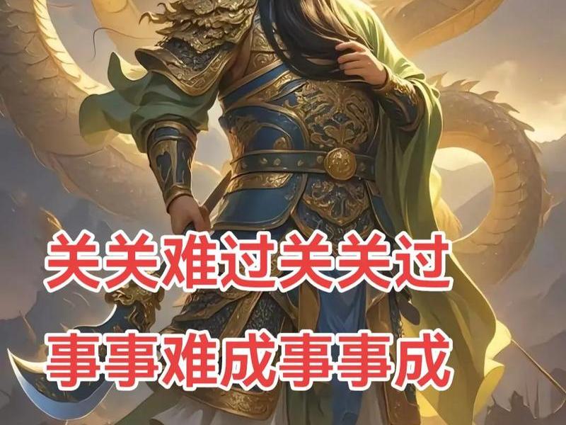 关羽人缘极差(关羽人缘极差怎么办) 关羽人缘极差(关羽人缘极差怎么办)