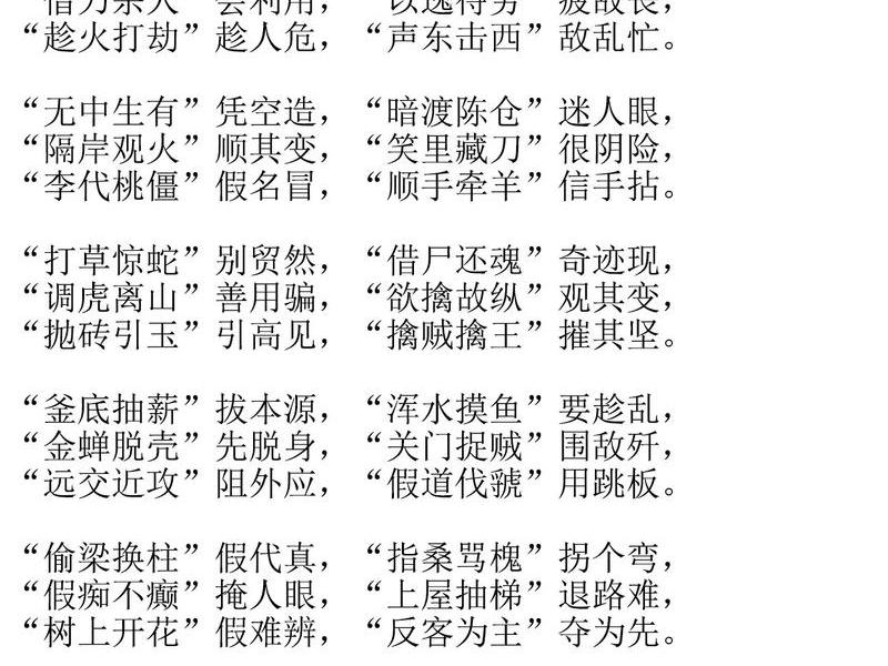 36计具体指哪些 36计指的是哪些 36计具体指哪些 36计指的是哪些
