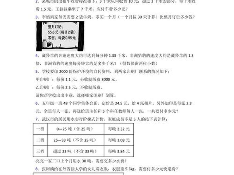 100道解决题、100道解决问题带答案 100道解决题、100道解决问题带答案