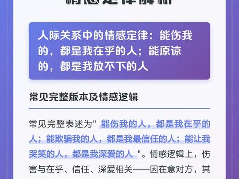 人际关系 定律；人际关系 定律是什么