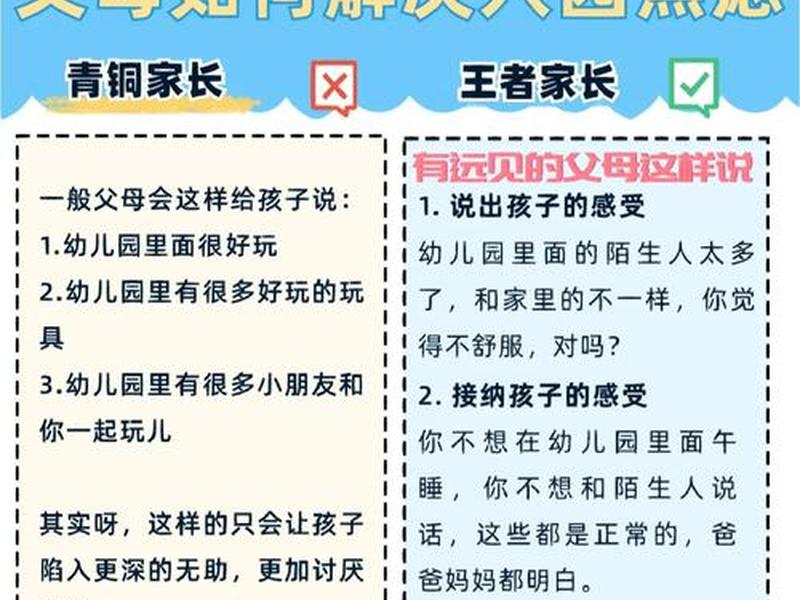 儿童人际关系异常怎么办,儿童人际关系异常怎么办呢 儿童人际关系异常怎么办,儿童人际关系异常怎么办呢
