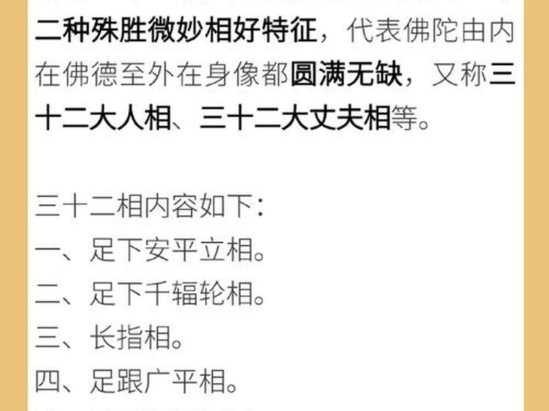 佛教关于相的论述(佛家关于相的描述) 佛教关于相的论述(佛家关于相的描述)