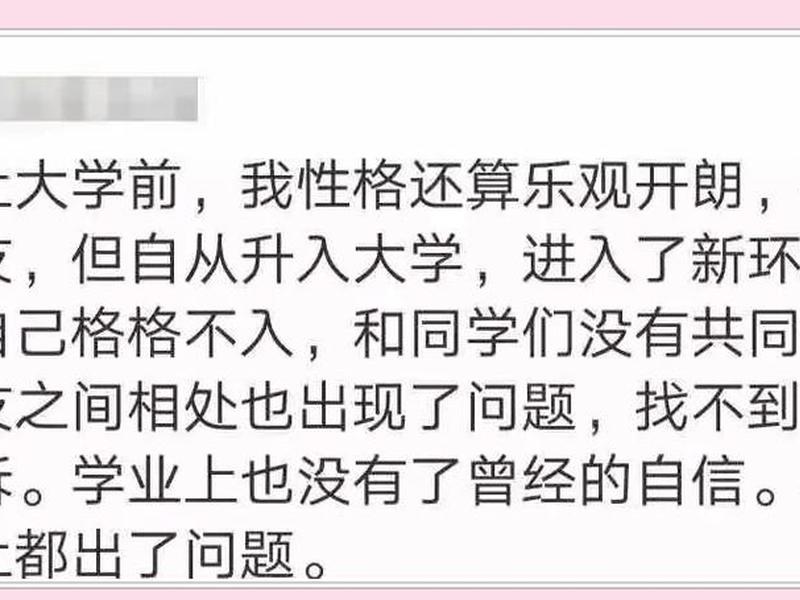 大学生人际关系存在问题,大学生人际关系存在问题及对策 大学生人际关系存在问题,大学生人际关系存在问题及对策