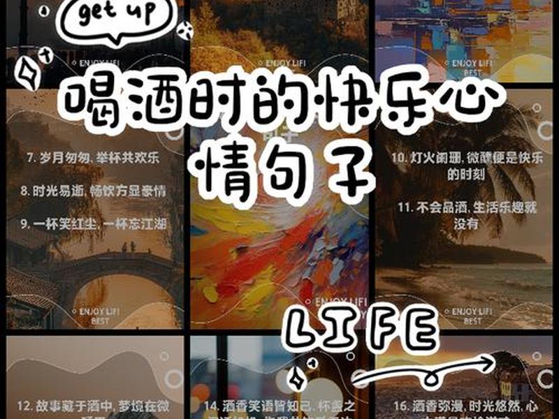 喝酒后如何增进感情;喝酒后如何增进感情呢 喝酒后如何增进感情;喝酒后如何增进感情呢