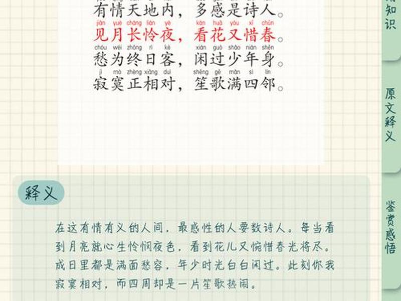 关于人际关系的诗词歌赋;关于人际关系的诗词歌赋有哪些 关于人际关系的诗词歌赋;关于人际关系的诗词歌赋有哪些