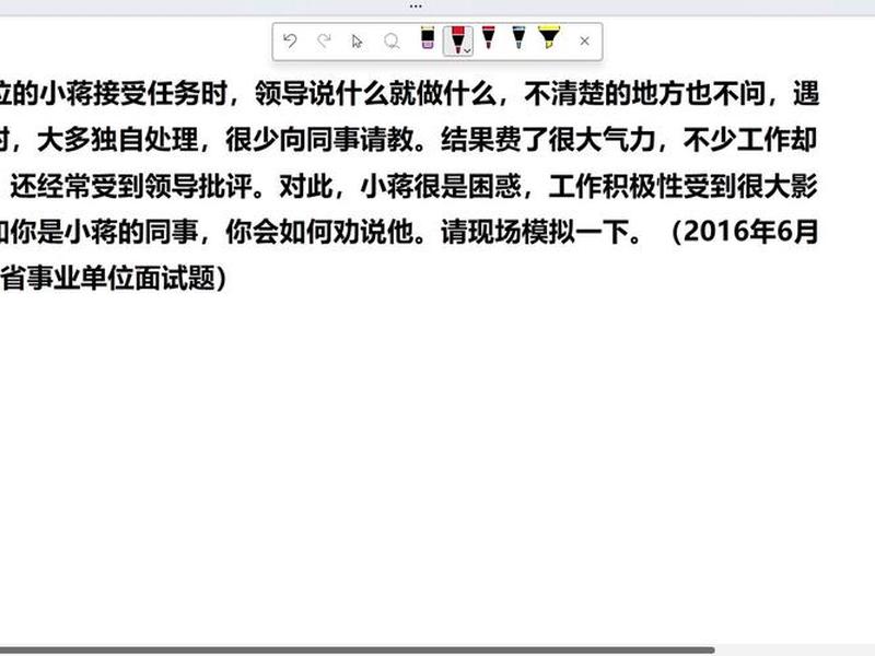 国企面试人际关系 - 国企面试人际关系问题 国企面试人际关系 - 国企面试人际关系问题