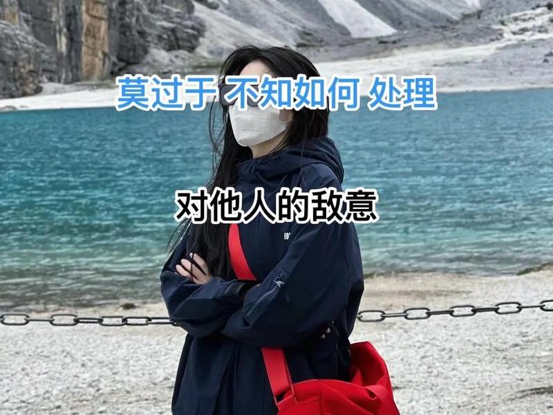 人际敌意心理学;心理学上敌对是什么意思 人际敌意心理学;心理学上敌对是什么意思
