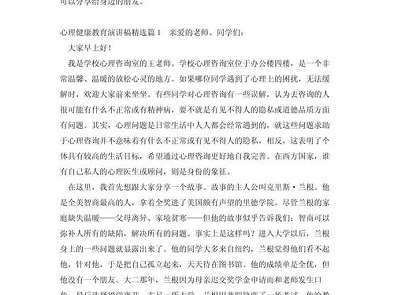 大学生积极乐观心态 大学生积极乐观心态演讲稿 大学生积极乐观心态 大学生积极乐观心态演讲稿