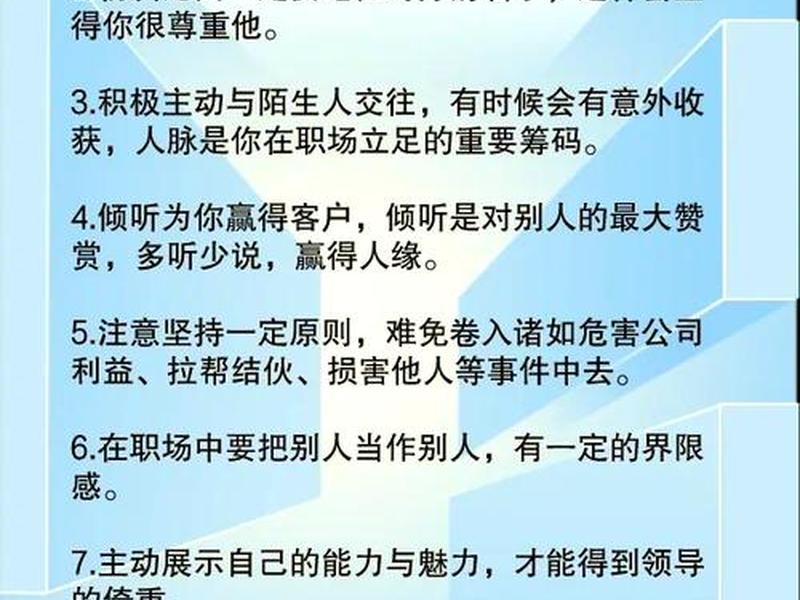 人际关系保持良好的5种小妙招 人际关系保持良好的5种小妙招有哪些 人际关系保持良好的5种小妙招 人际关系保持良好的5种小妙招有哪些