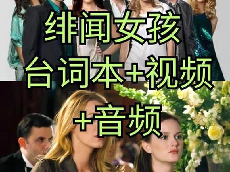 《绯闻女孩》中的主要角色关系图 《绯闻女孩》中的主要角色关系图片 《绯闻女孩》中的主要角色关系图 《绯闻女孩》中的主要角色关系图片