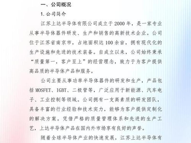 企业人际关系研究,企业人际关系研究论文 企业人际关系研究,企业人际关系研究论文
