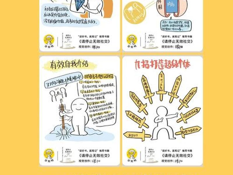 不爱社交不会处理人际关系 - 不爱社交不会处理人际关系的原因 不爱社交不会处理人际关系 - 不爱社交不会处理人际关系的原因