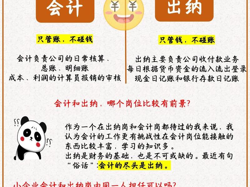 会计行业人际关系好吗 - 会计行业人际关系好吗女生 会计行业人际关系好吗 - 会计行业人际关系好吗女生