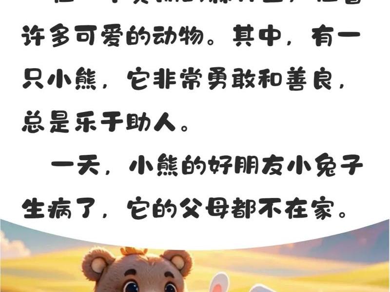 儿童情感故事推荐;幼儿情感类绘本故事推荐 儿童情感故事推荐;幼儿情感类绘本故事推荐