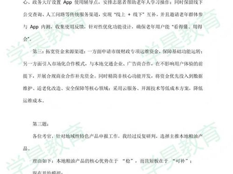 国考税务考题;国考税务考题难吗 国考税务考题;国考税务考题难吗