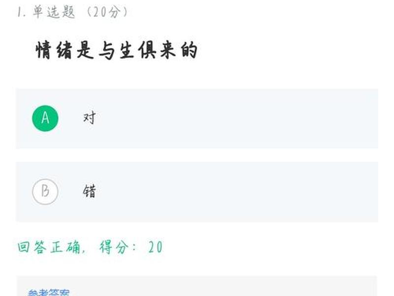 国际人际关系心理 国际人际关系心理智慧树期末测试答案