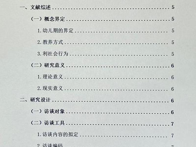个人与社会关系的认识论文、个人与社会关系的认识论文怎么写