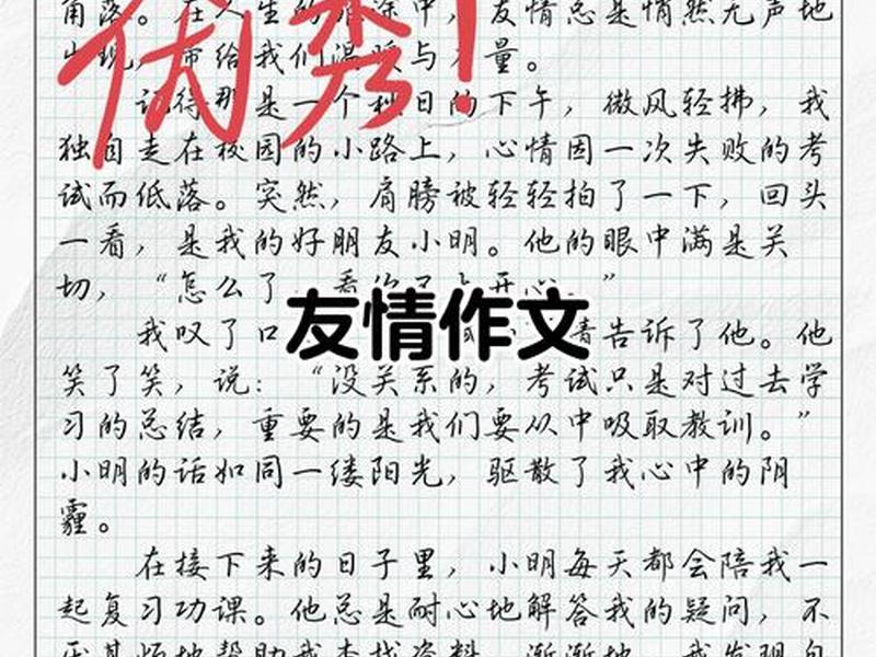 和谐的人际关系 作文;和谐的人际关系 作文素材 和谐的人际关系 作文;和谐的人际关系 作文素材