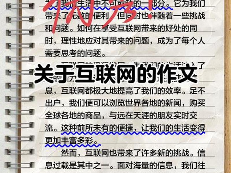 互联网人际关系论文、互联网人际关系论文题目 互联网人际关系论文、互联网人际关系论文题目