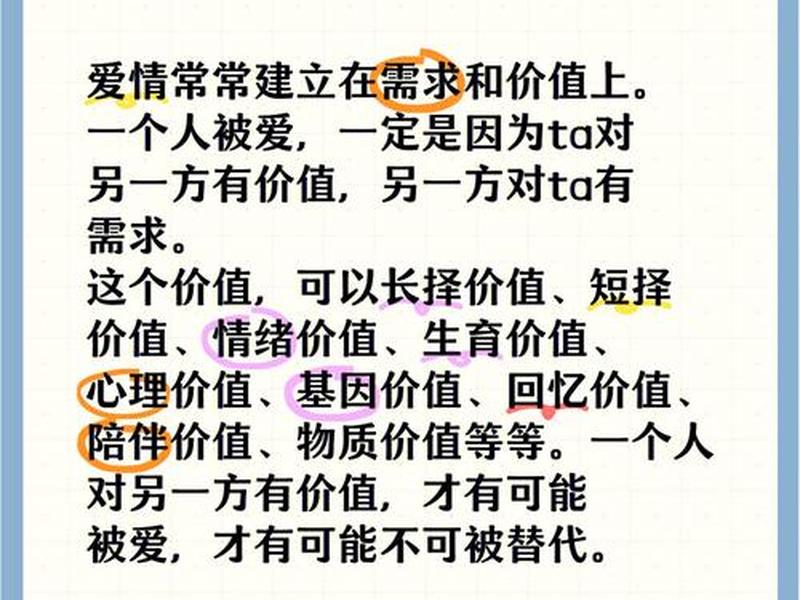 价值交换的说说；价值交换活动的感受