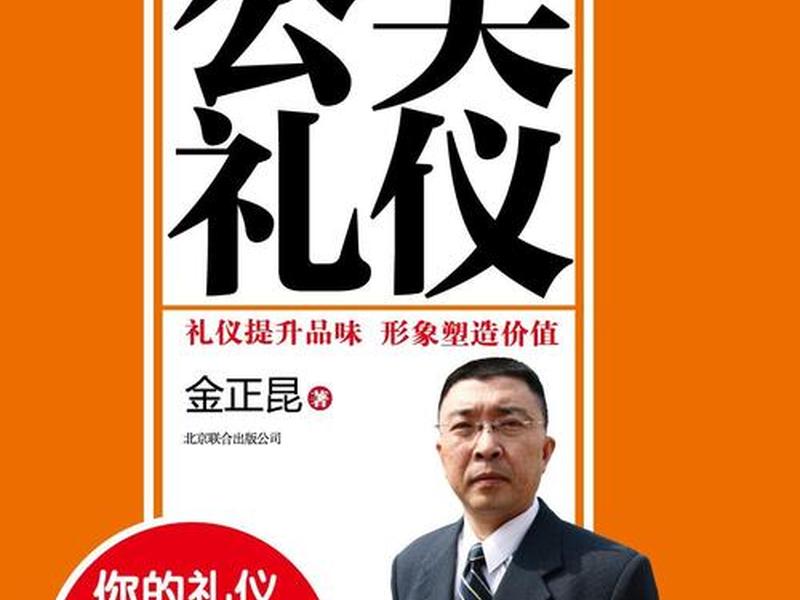 公关礼仪对生活的影响;公关礼仪对生活的影响有哪些 公关礼仪对生活的影响;公关礼仪对生活的影响有哪些