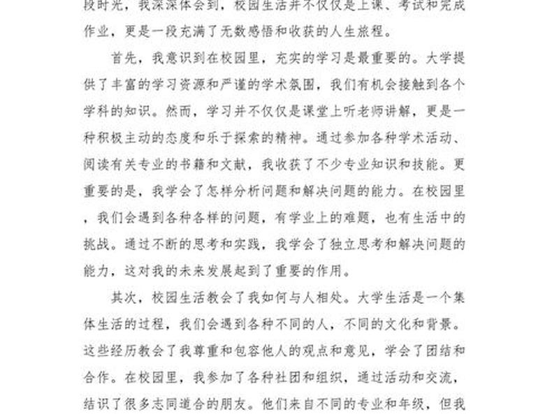 关于大学适应的作文;关于大学适应的作文题目 关于大学适应的作文;关于大学适应的作文题目