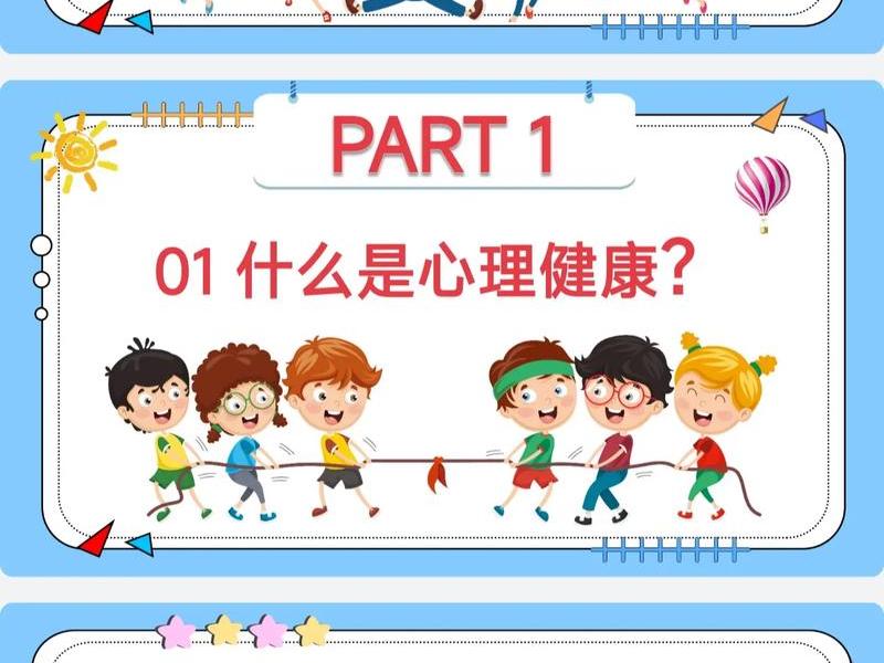 儿童健康知识教学(儿童健康教育) 儿童健康知识教学(儿童健康教育)