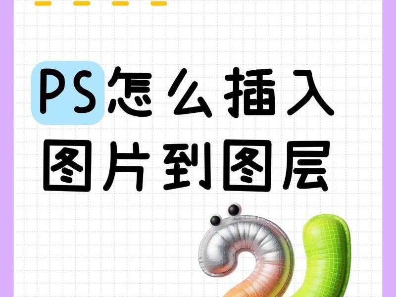 ps怎么把人和图片融入(ps怎么把人和图片融入背景) ps怎么把人和图片融入(ps怎么把人和图片融入背景)