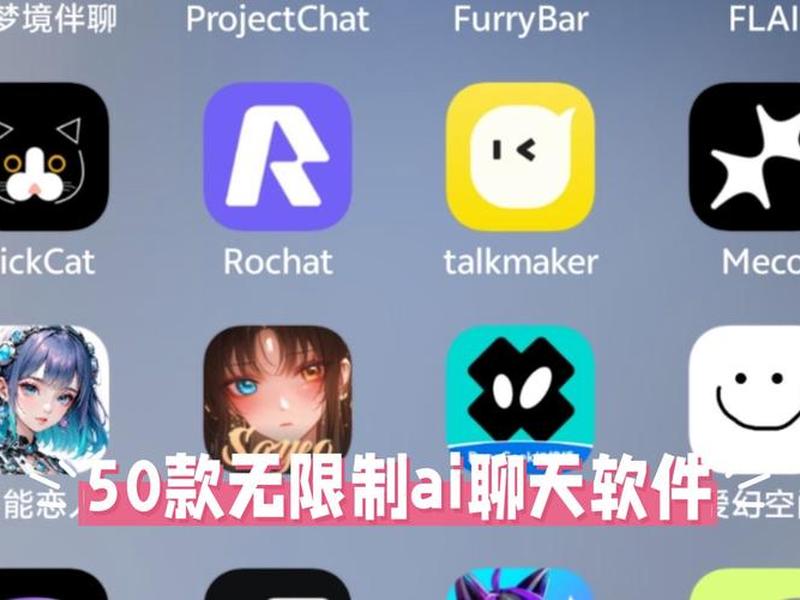 免费的数字人聊天软件；免费的数字人聊天软件下载