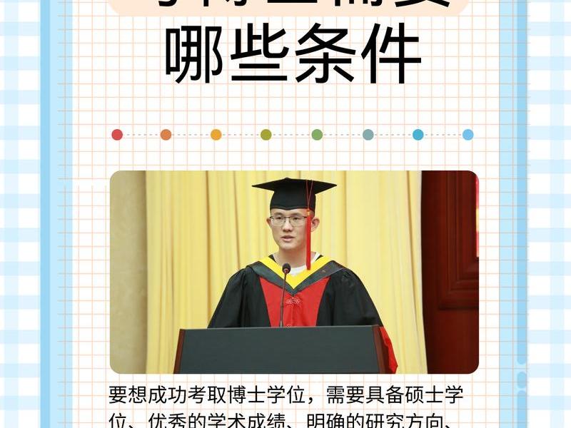 博士靠关系吗、考博士都是靠关系吗 博士靠关系吗、考博士都是靠关系吗
