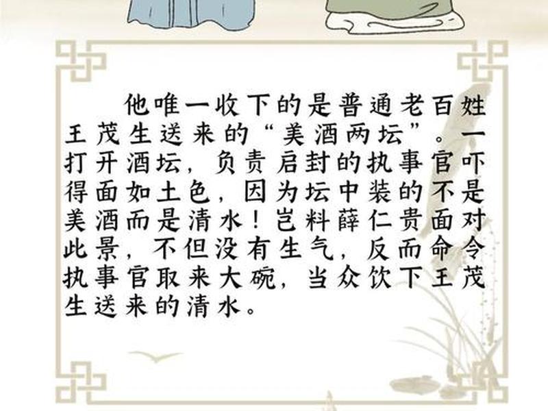 古代仁人志士厚积而锐进的具体事例 - 古代仁人志士的例子 古代仁人志士厚积而锐进的具体事例 - 古代仁人志士的例子