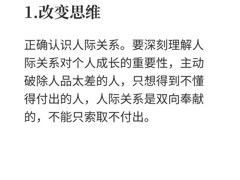 初中生的人际关系与沟通技巧相关的内容(初中生的人际关系与沟通技巧相关的内容包括) 初中生的人际关系与沟通技巧相关的内容(初中生的人际关系与沟通技巧相关的内容包括)