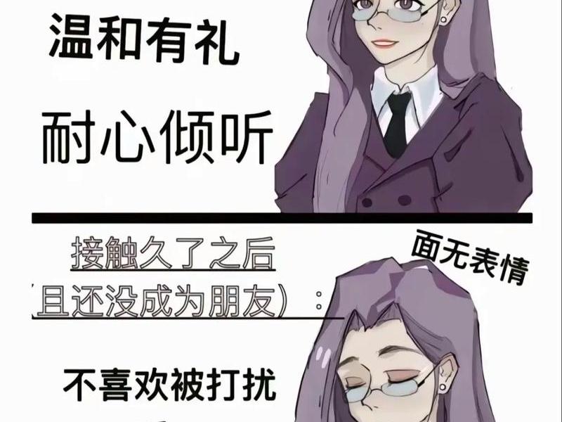 intj-a的人际关系 - intj人际关系不好的原因 intj-a的人际关系 - intj人际关系不好的原因