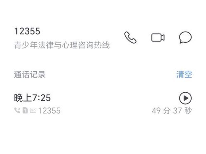 免费心理咨询热线、免费心理咨询热线推荐 免费心理咨询热线、免费心理咨询热线推荐