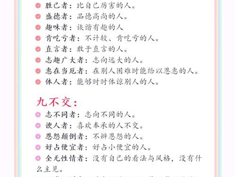 100种交友方法，交友的方法怎么使用