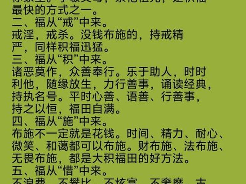 哪些特性代表一个人福报大,一个人福报大体现在哪些方面 哪些特性代表一个人福报大,一个人福报大体现在哪些方面
