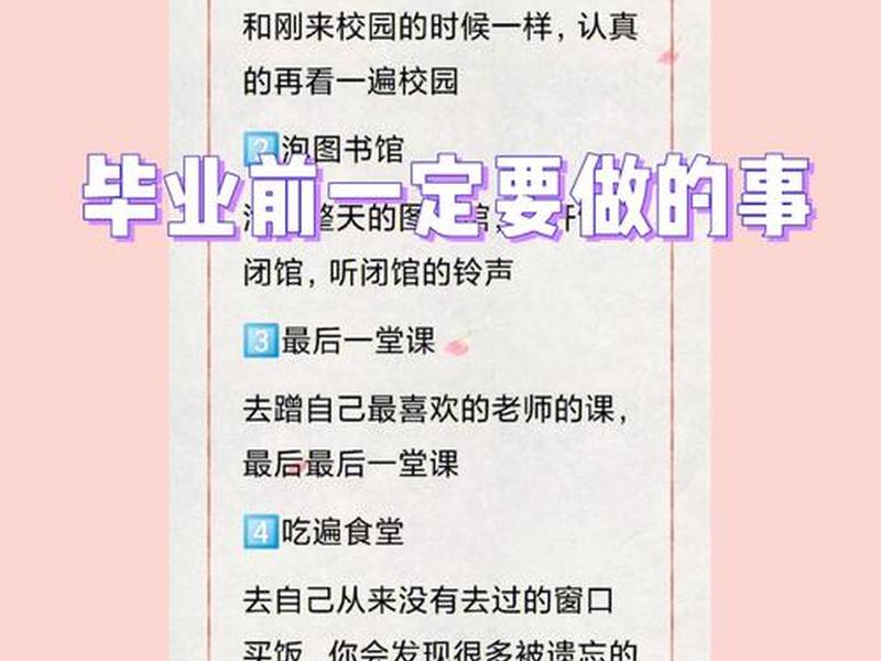 博士期间应该怎么度过、博士我应该怎么办 博士期间应该怎么度过、博士我应该怎么办