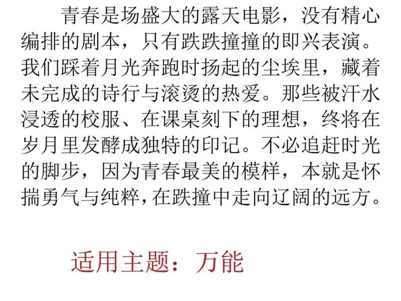 关于人际关系的作文的结尾、关于人际关系的作文的结尾摘抄 关于人际关系的作文的结尾、关于人际关系的作文的结尾摘抄