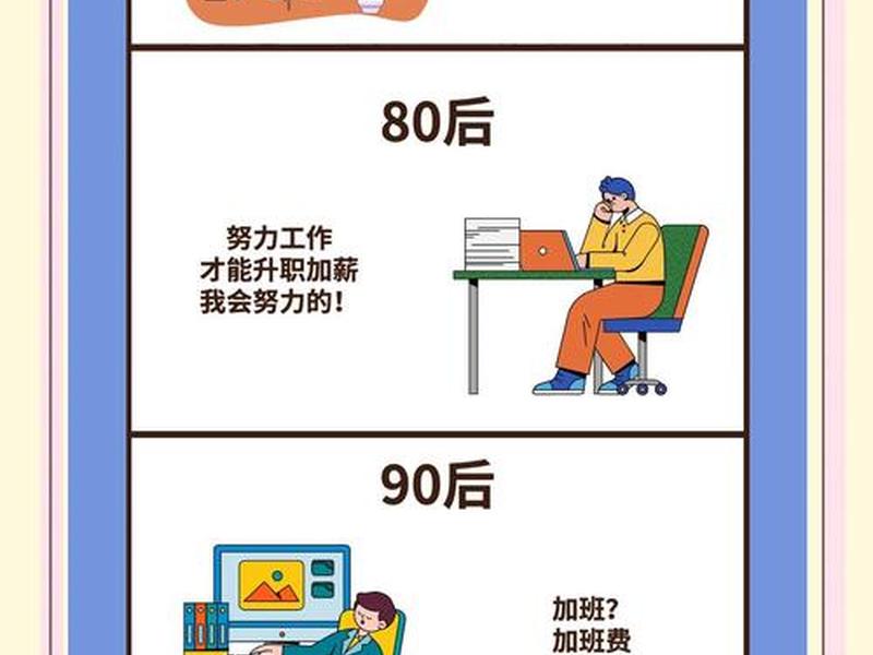 00后人际交往的特点 - 00后人际交往的特点是什么 00后人际交往的特点 - 00后人际交往的特点是什么
