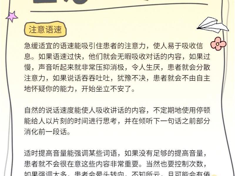 全科医患沟通的核心是什么(全科医生应该掌握哪些医患沟通的技巧) 全科医患沟通的核心是什么(全科医生应该掌握哪些医患沟通的技巧)
